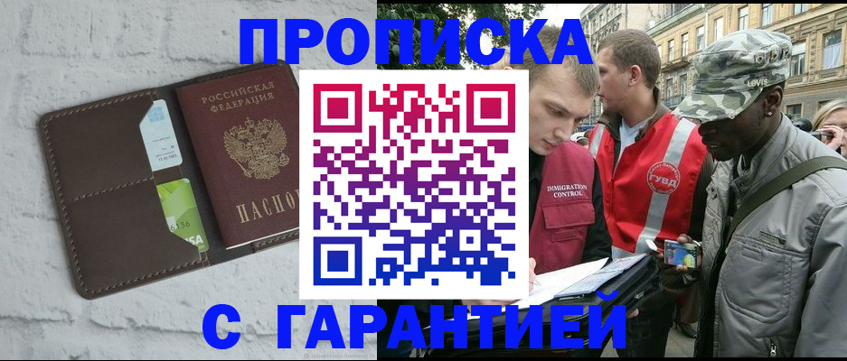 прописка для кредита в Ефремове