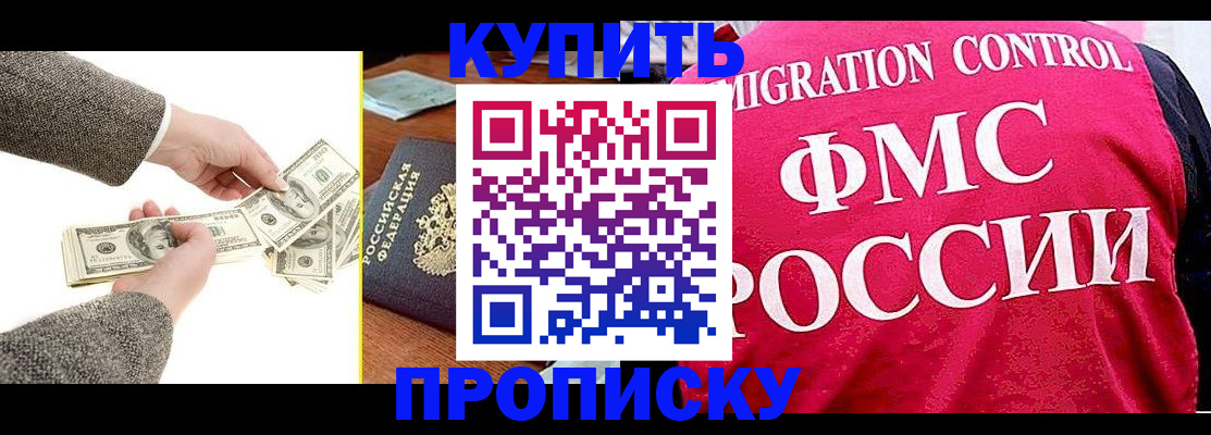 временная регистрация для школы в Ефремове