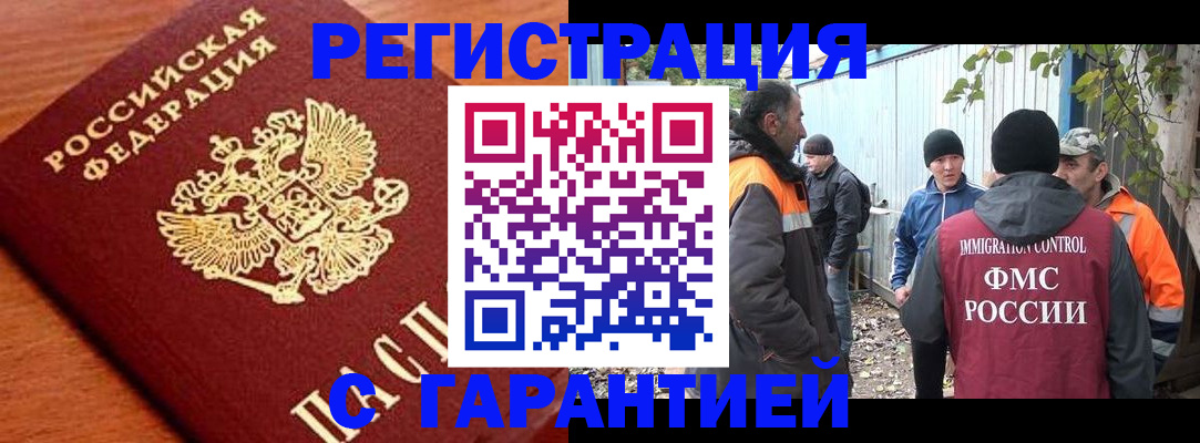 регистрация в Ефремове